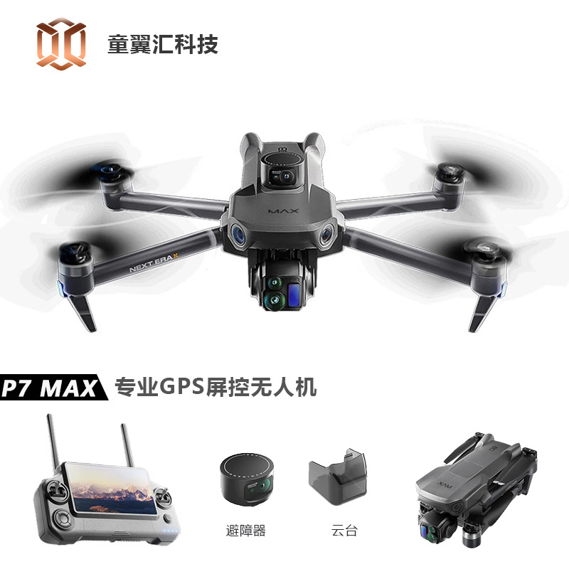 Drone Gimbal Case - シルバーボックス P7 Max ドローン 4K ウルトラHD