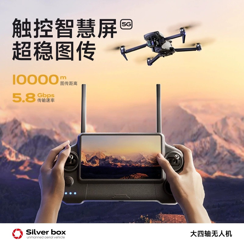 シルバーボックス P7 Max ドローン 4K ウルトラHD - Drone Gimbal Case のレビューと価格